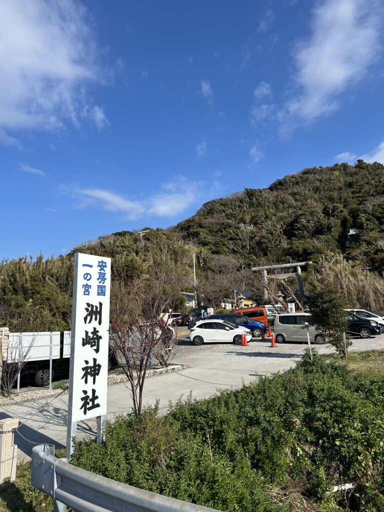 洲崎神社に初詣｜西川名（房総）でダイビング｜ダイビングプロショップ パル｜2026/01/01